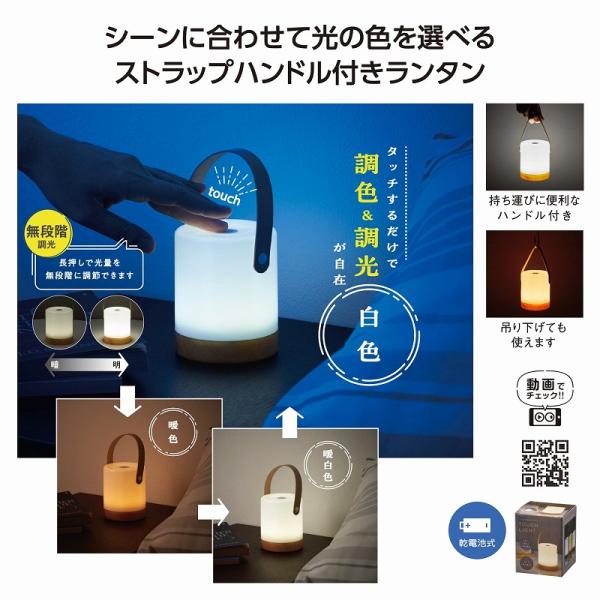 送料無料 ハンドル付　調光調色タッチライト 80個セット 名入れ可能商品 記念品 景品 参加 抽選 ...