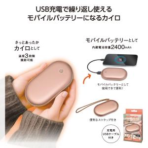 モバイルバッテリー機能付ハンディカイロ*1個か...の詳細画像5