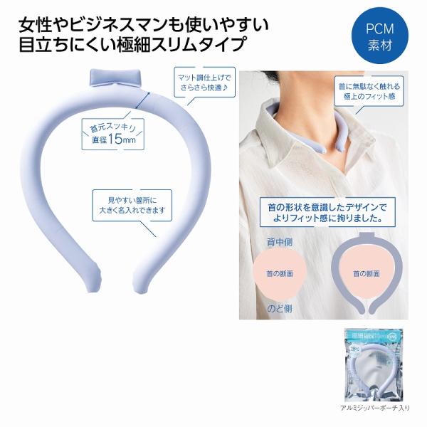 送料無料 極細ネックヒンヤリング 名入れ可能商品  120個セット 記念品 景品 参加 抽選 来場 ...