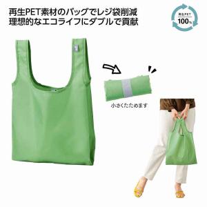 リル 再生PETショッピングバッグ 名入れ可能商...の商品画像