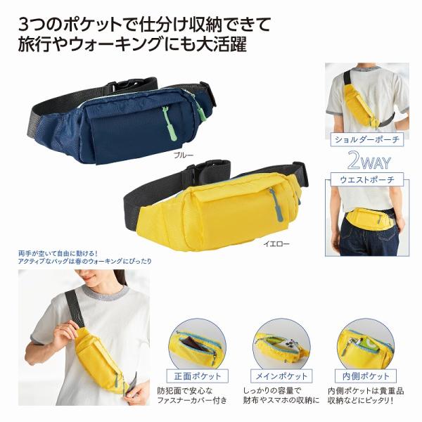 送料無料 3スタイルアーバンアクティブポーチ 名入れ可能商品 120個セット 記念品 景品 参加 抽...