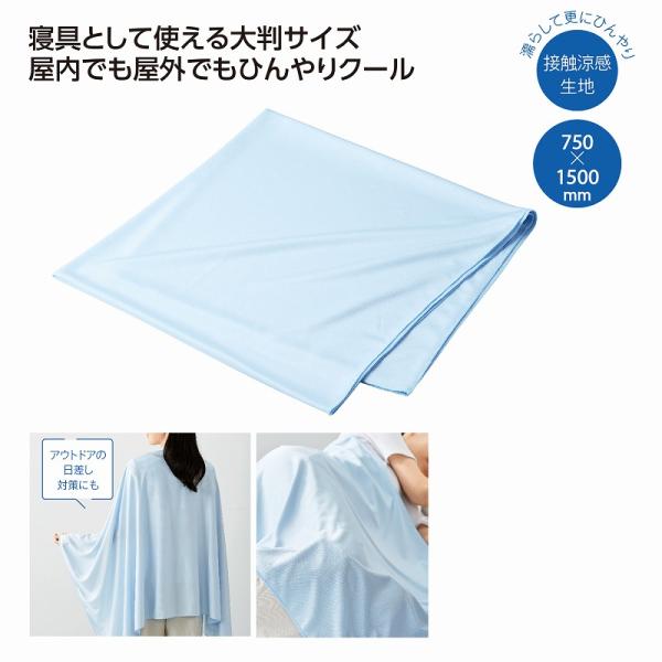 送料無料 接触涼感クールケット 80個セット 記念品 景品 参加 抽選 来場 来店 成約 創立 イベ...