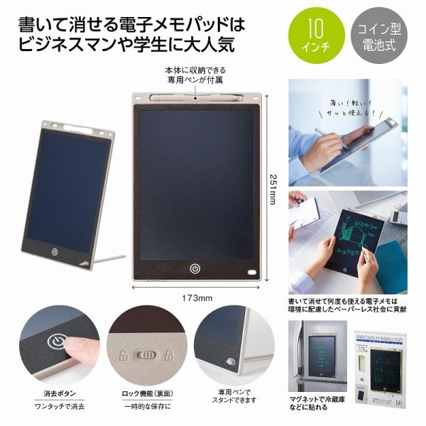 送料無料 ペタっと貼れる！電子メモパッド ラージ 名入れ可能商品 80個セット 記念品 景品 参加 ...