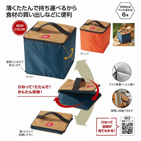 送料無料 キャンプス スクリュー収納保冷温バッグ 名入れ可能商品 48個セット 記念品 景品 参加 ...