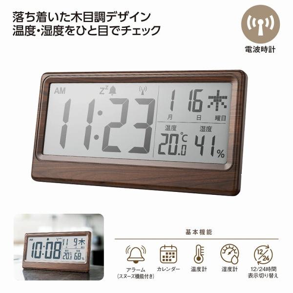 送料無料 温湿度表示付き電波時計 32個セット 記念品 景品 参加 抽選 来場 来店 成約 創立 イ...