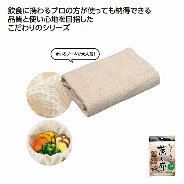 送料無料 ビストロ先生 蒸し布1升用 300個セット 記念品 景品 参加 抽選 来場 来店 成約 創...