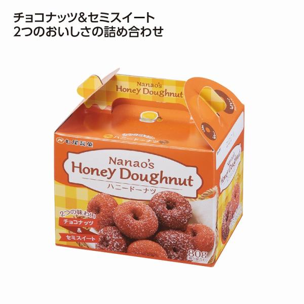 注文単位 ２つの味のハニードーナツ80g