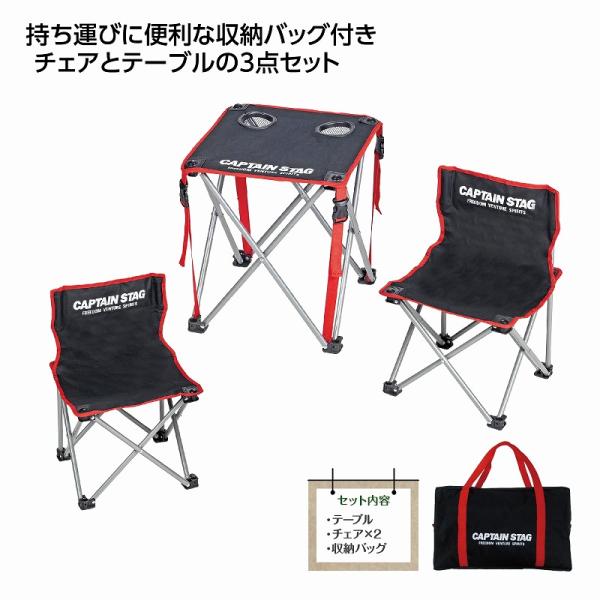 送料無料 キャプテンスタッグ コンパクトテーブルセット 4個セット 記念品 景品 参加 抽選 来場 ...