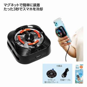 USB給電式 携帯電話用ペルチェクーラー*1個か...の商品画像