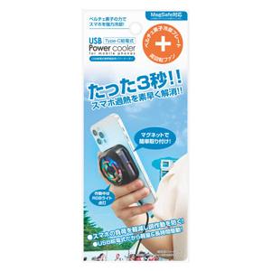 USB給電式 携帯電話用ペルチェクーラー*1個...の詳細画像2
