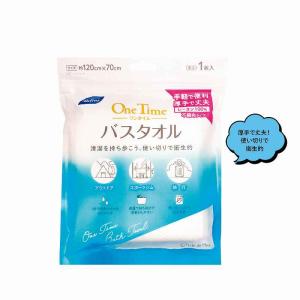 送料無料 リファイン ワンタイムバスタオル1枚入 100個セット 記念品 景品 参加 抽選 来場 来店 成約 創立 イベント 格安