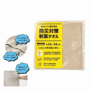 送料無料 防災対策制菌タオル　ハンドタオル1枚入 100個セット 記念品 景品 参加 抽選 来場 来店 成約 創立 イベント 格安