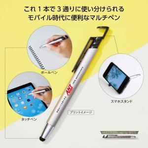 マルチパーパスボールペン 名入れ可能商品 ＊1個からOK＊ 記念品 景品 参加 抽選 来場 来店 成約 創立 イベント 格安