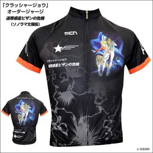 ブラックサンダー」半袖ワンピース、エアロスーツ（自転車用ウェア