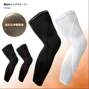 （クリックポスト200円OK）mcn 裏起毛レッグウォーマー、ニーウォーマー（3Dタイプ）短めタイプ　自転車冬用ウェア