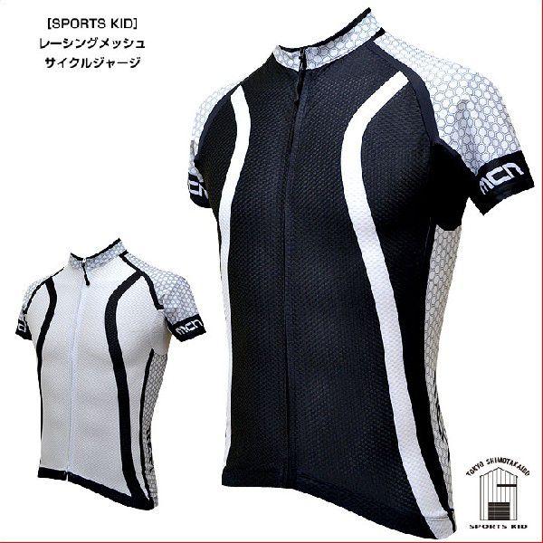 ［SPORTS KID］レーシングメッシュ・サイクルジャージ（ショートスリーブ）