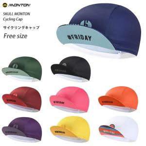 Monton［モントン］サイクルキャップ（自転車用帽子）フリーサイズ