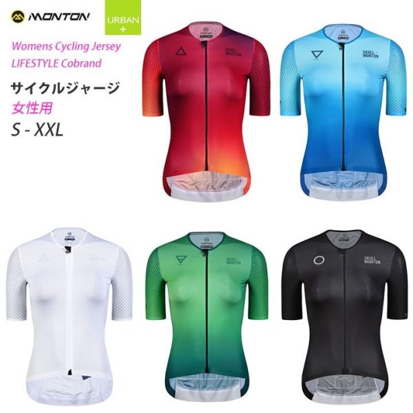 Monton［モントン］女性用半袖サイクルジャージ［春夏秋/ショートスリーブ/自転車用/レディース］...