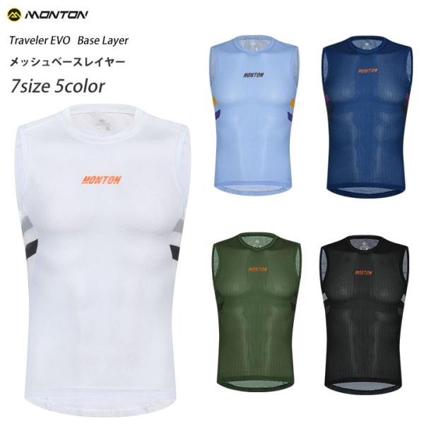 Monton［モントン］メッシュ ベースレイヤー［Traveler EVO］夏用ノースリーブインナー...