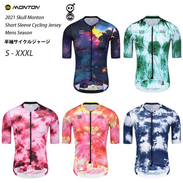 Monton［モントン］半袖サイクルジャージ［自転車用/メンズ］SEASONS 男性用ショートスリー...