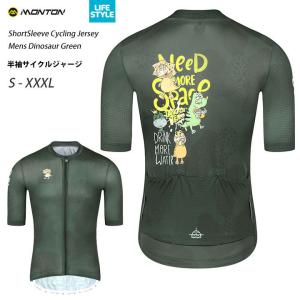 Monton［モントン］半袖サイクルジャージ［自転車用/メンズ］LIFESTYLE Dinosaur Green 恐竜 男性用ショートスリーブ 緑｜sp-kid