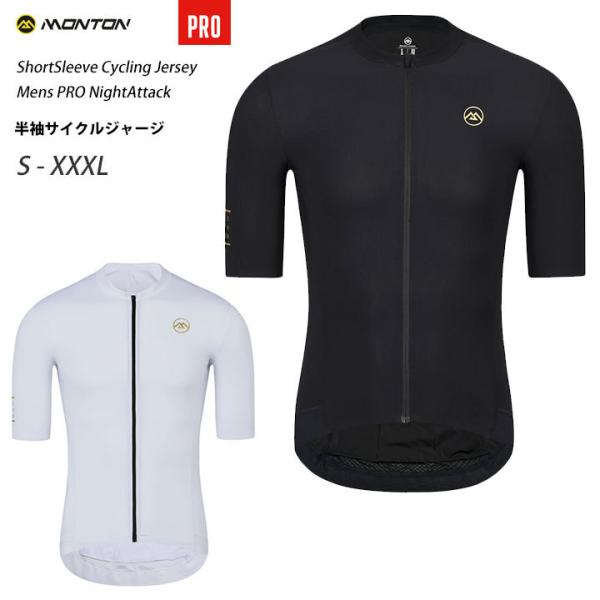 Monton［モントン］プロモデル半袖サイクルジャージ［自転車用/メンズ］NightAttack 男...