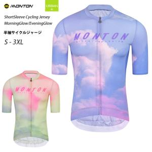 Monton［モントン］半袖サイクルジャージ［自転車用/メンズ］EveningGlow/MorningGlow 朝焼け/夕焼け 男性用ショートスリーブ｜sp-kid