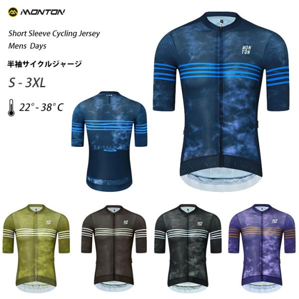 Monton［モントン］半袖サイクルジャージ［自転車用/メンズ］Days 2025 男性用ショートス...
