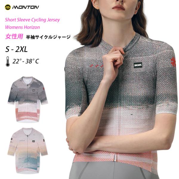 Monton［モントン］女性用半袖サイクルジャージ［自転車用/レディース］SKMT Horizon春...