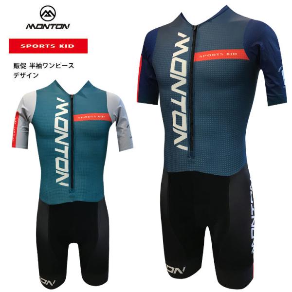 Monton[モントン]SPORTS KID 半袖ワンピース[ショートスリーブサイクリングスピードス...