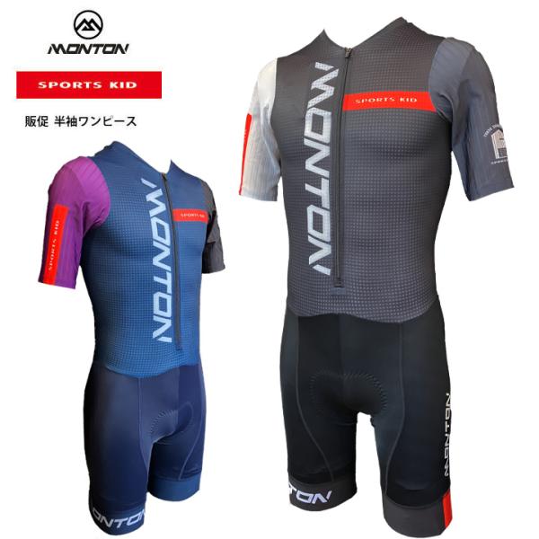 Monton［モントン］SPORTS KID エアロショートスリーブ ワンピース［半袖サイクリングス...