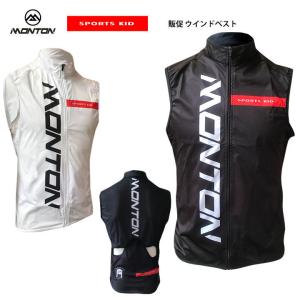 Monton［モントン］SPORTS KID ウインドベスト 、ジレ［防風軽量自転車用/男女兼用］※SNS投稿お願いします！｜sp-kid