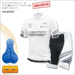 売り切り 送料無料「ブラックサンダー」サイクルジャージ（自転車用