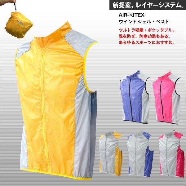 （クリックポスト200円OK）mcn ウルトラ軽量・ポケッタブル。AIR-KITEX ウインドシェル...