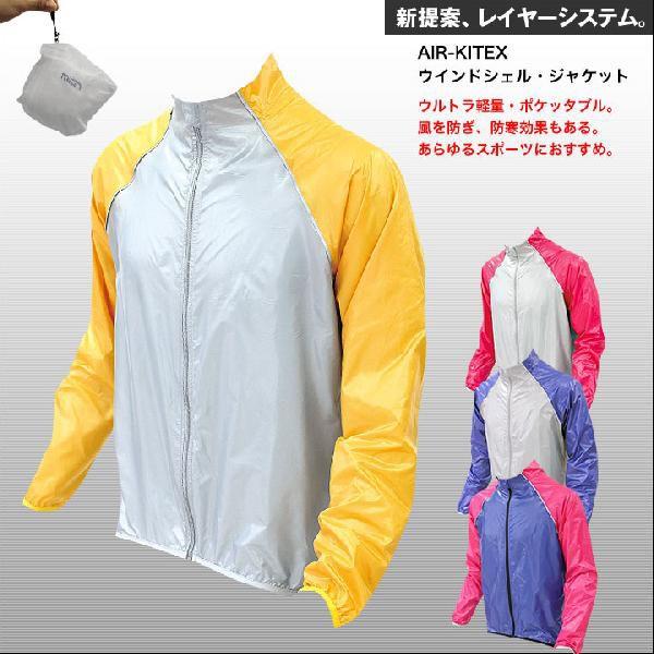 （クリックポスト200円OK）mcn ウルトラ軽量・ポケッタブル。AIR-KITEX ウインドシェル...