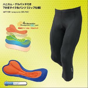 生産終了につき在庫限り（レターパックプラス510円OK）mcnハニカム・ゲルパッド付き7分丈サイクルパンツ[リップ仕様]（ES、S、M、L、XL、2XL、3XL）