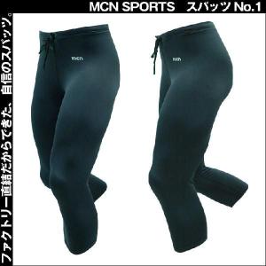 （クリックポスト200円OK）MCN SPORTS スパッツNo.1［7分丈］（レギンス・タイツ）