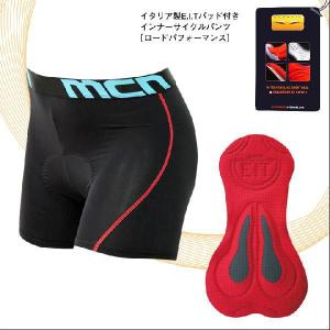 【レターパック360円OK】mcnイタリア製E.I.Tパッド付きインナーサイクルパンツ［ロードパフォーマンス］S〜3XL