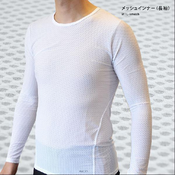 （クリックポストOK）mcn長袖メッシュインナーシャツ自転車、ランニング・サッカー、バイク、登山、剣...