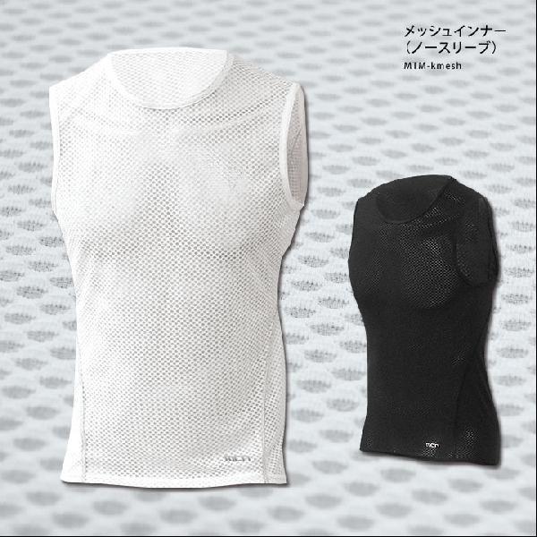 （クリックポスト200円OK）MCN SPORTS メッシュインナー（ノースリーブ）スポーツ用インナ...