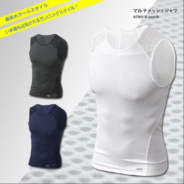 （クリックポスト200円OK）mcn マルチメッシュシャツ［ノースリーブ］マラソン・ランニング・サッ...