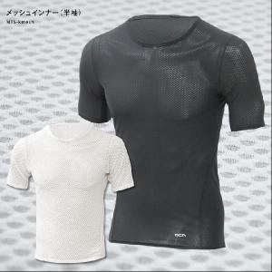 （クリックポスト200円OK）MCN SPORTS メッシュインナー（半袖）スポーツ用インナー クール 夏用 吸汗吸水速乾