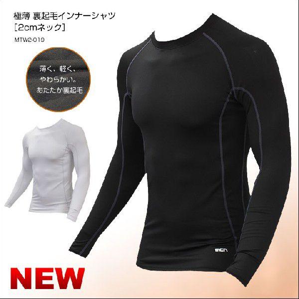 （クリックポストOK）mcn 極薄 裏起毛インナーシャツ［2cmネック］長袖秋冬スポーツ用アンダーシ...