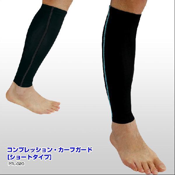 （2点までクリックポスト200円OK）MCN SPORTS コンプレッション・カーフガード［ショート...