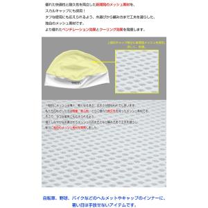 mcn 吸汗速乾デザイン・メッシュ・スカルキャ...の詳細画像1