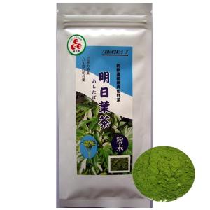 明日葉茶　粉末　70g入り