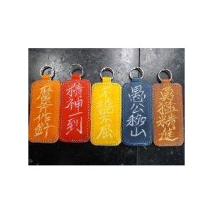 グラブ革製 四文字熟語キーリング名前と両面彫り 居合道 Mk4mojijyukukria 技と匠のお店 Sportsmikuni0595 通販 Yahoo ショッピング