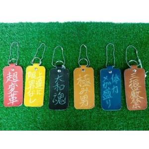 グラブ革製 名言彫り キーリング バレーボール Mkomgvo 技と匠のお店 Sportsmikuni0595 通販 Yahoo ショッピング