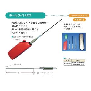 ホールライトLED　HL-LED-SET｜sp-net