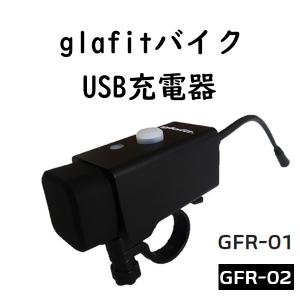 glafitバイク GFR-01 GFR-02 折り畳み式輪行バック 持ち運び glafitバイク GFR-01 GFR-02 折り畳み式輪行バック 持ち運び